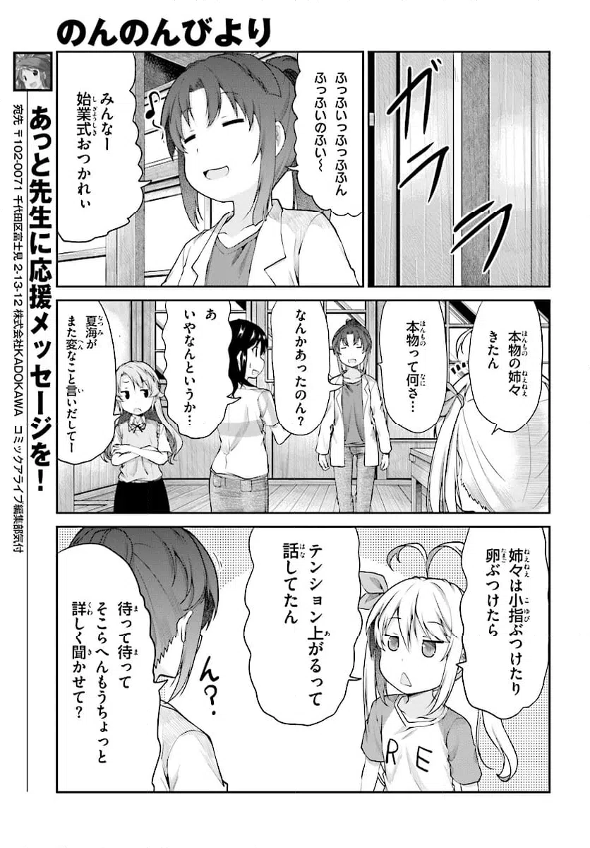 ページ 11 — 第99話