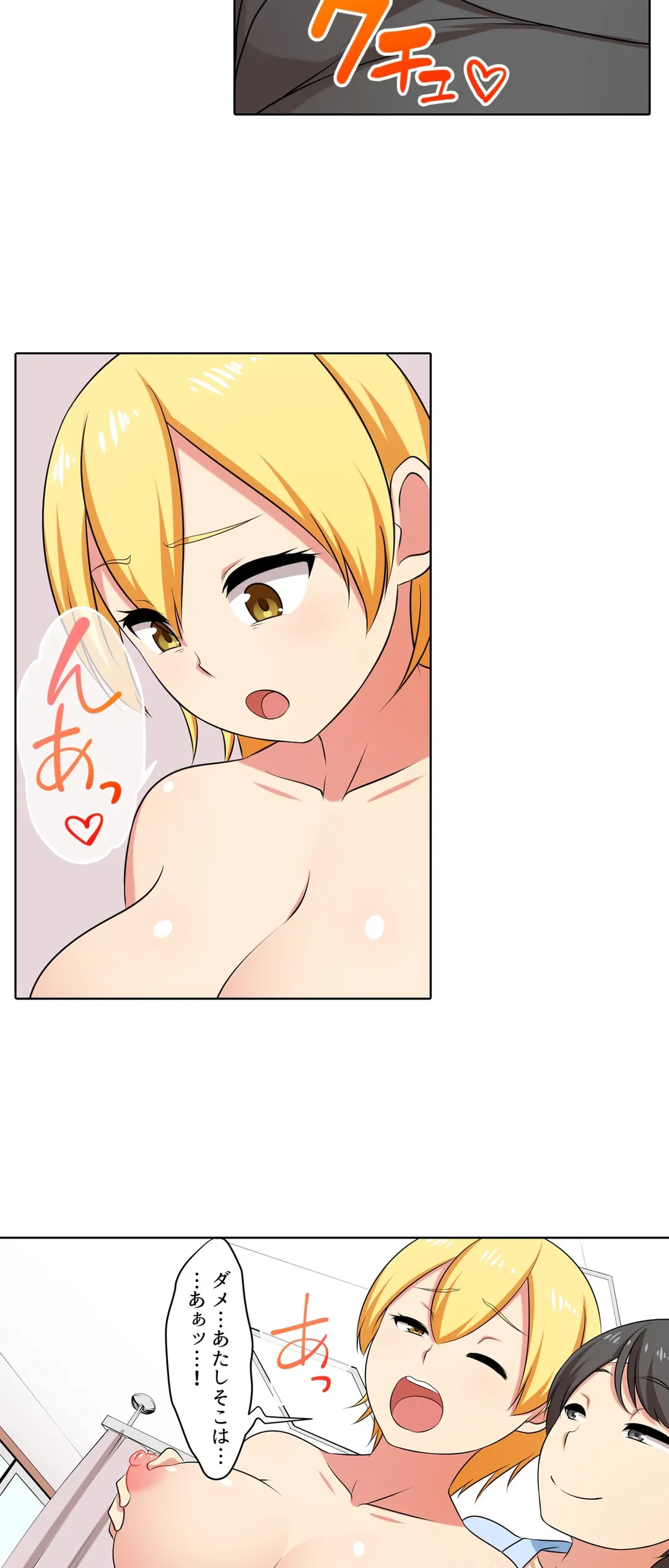 ページ 17 — 第47話