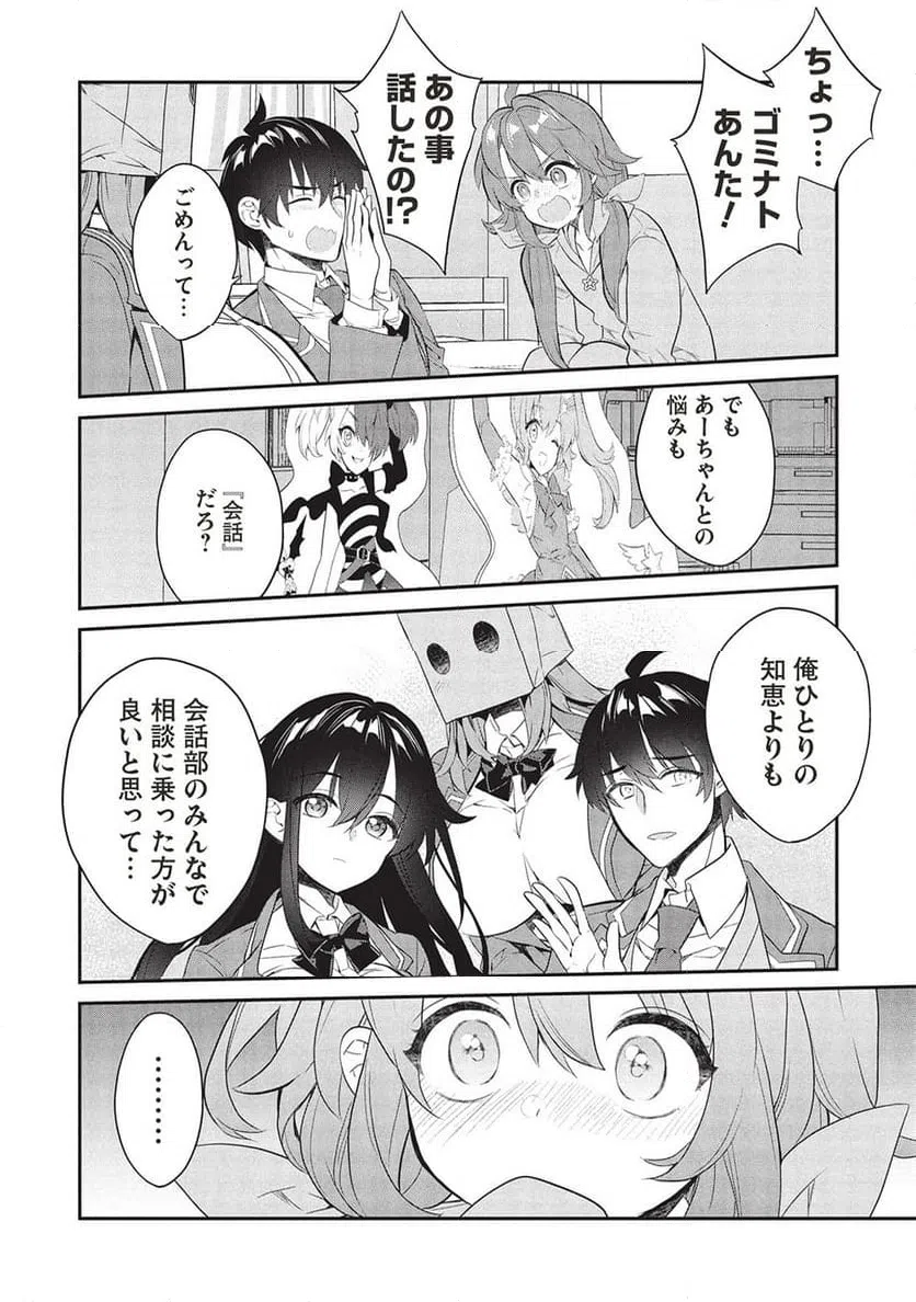 ページ 16 — 第24話