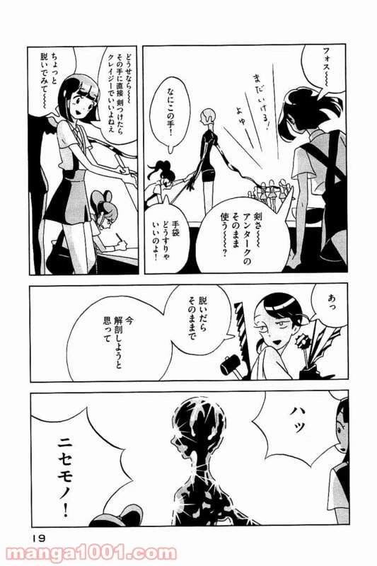 ページ 18 — 第21話