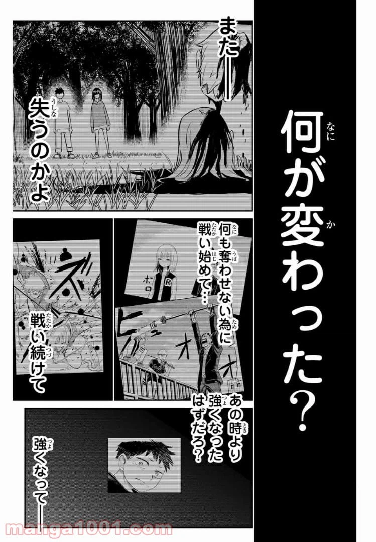 ページ 11 — 第27話