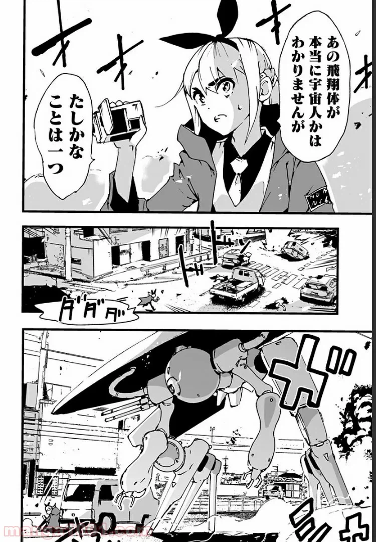ページ 6 — 第2話