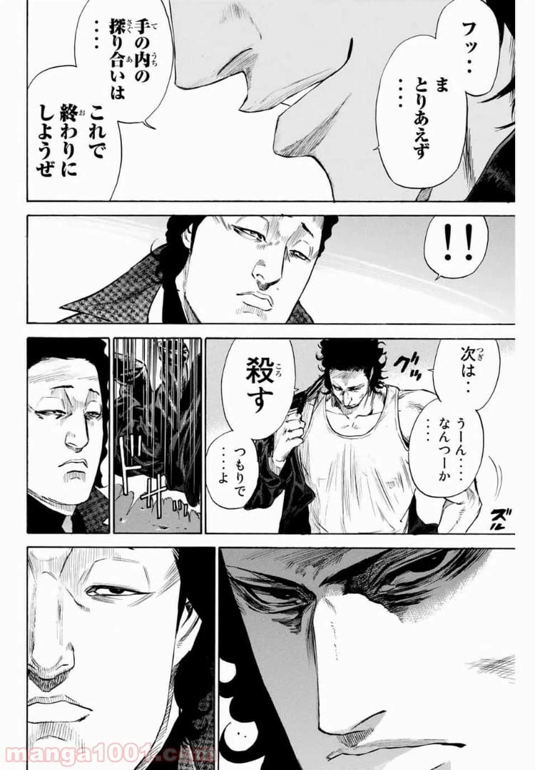 ページ 12 — 第140話