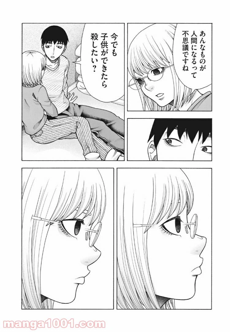 ページ 14 — 第100話
