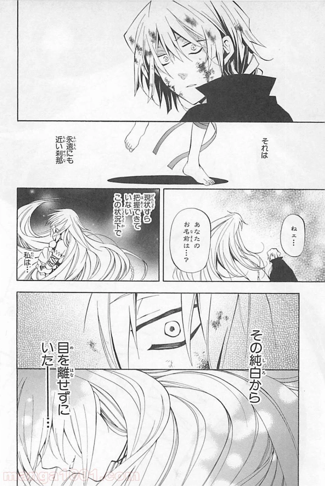 ページ 22 — 第30話