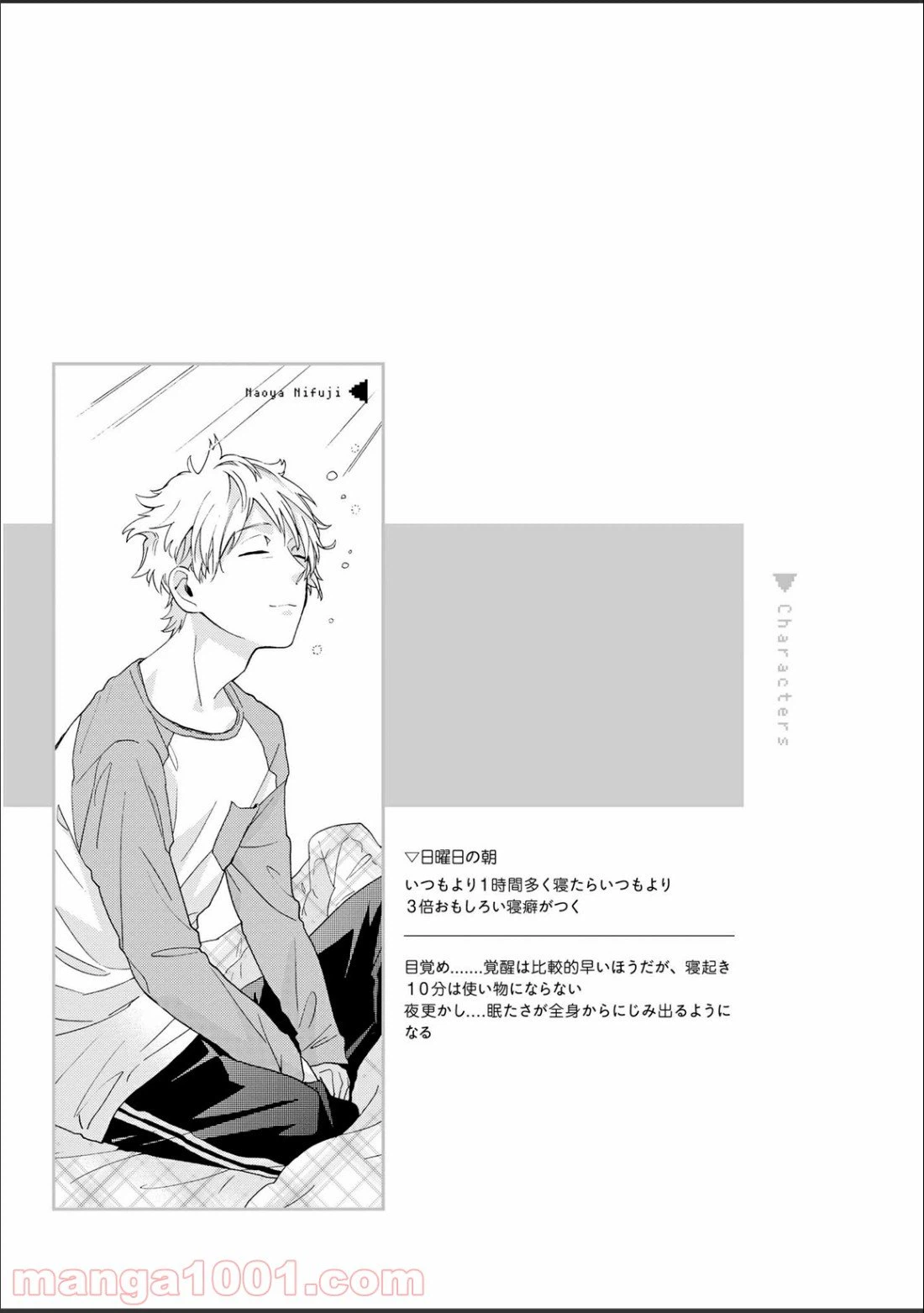 ページ 25 — 第7話