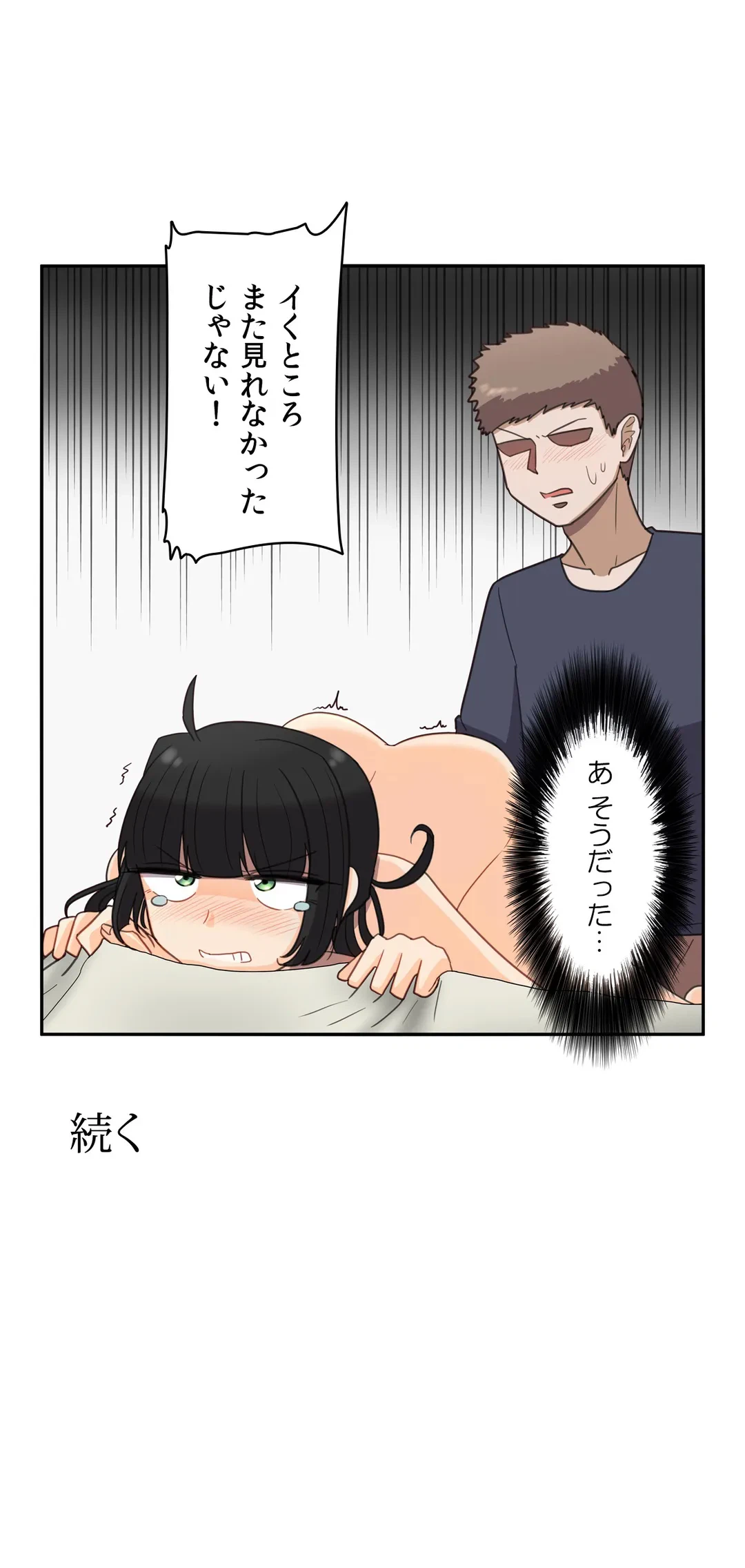 ページ 19 — 第35話