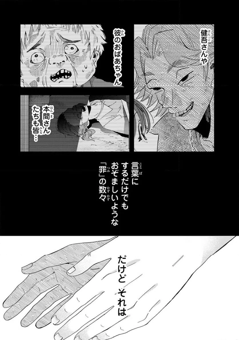 ページ 11 — 第17.2話