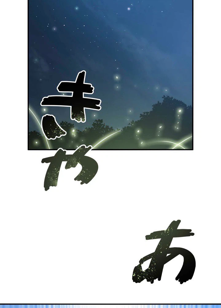 ページ 3 — 第17話