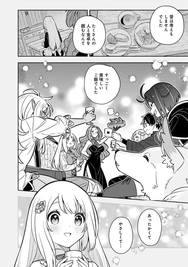 ページ 12 — 第82話