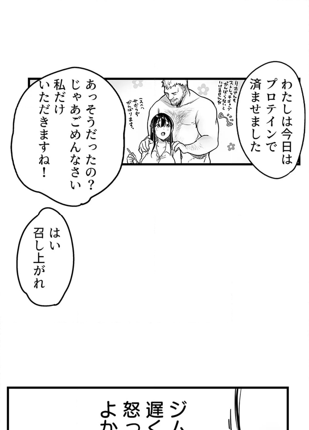 ページ 31 — 第4話