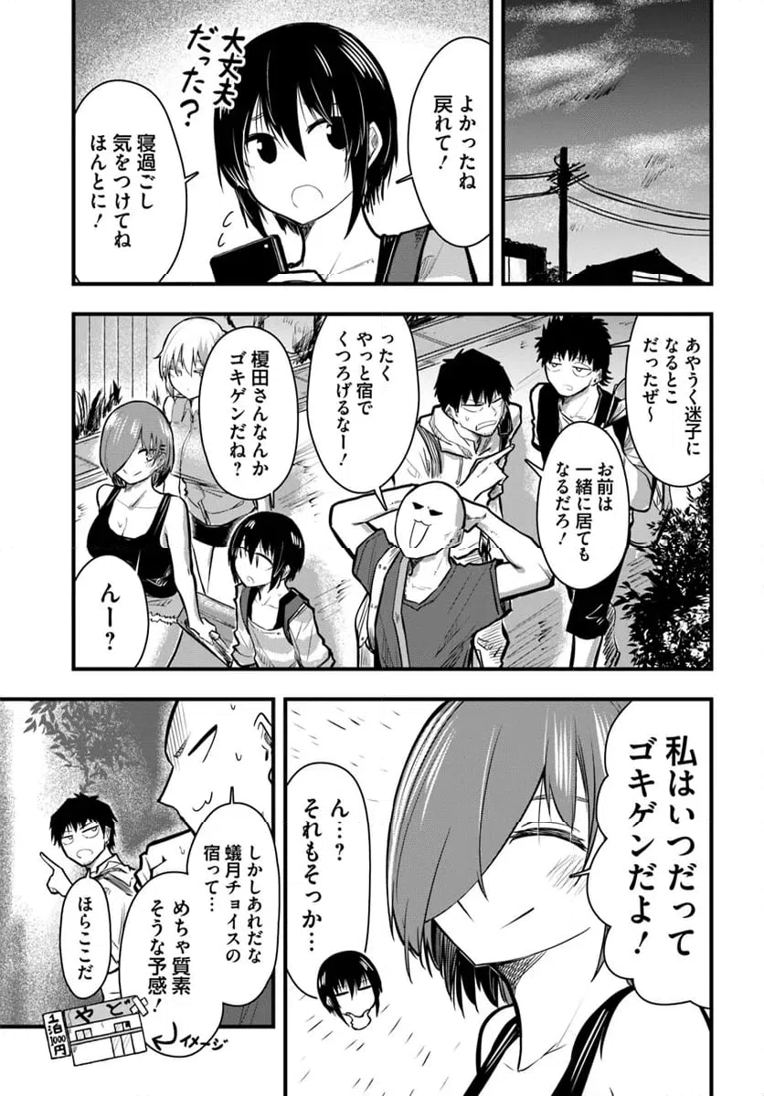 ページ 19 — 第24話