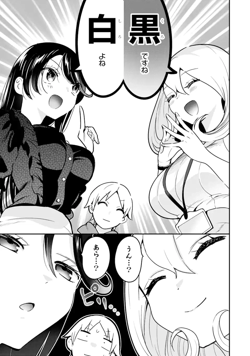 ページ 13 — 第4.1話