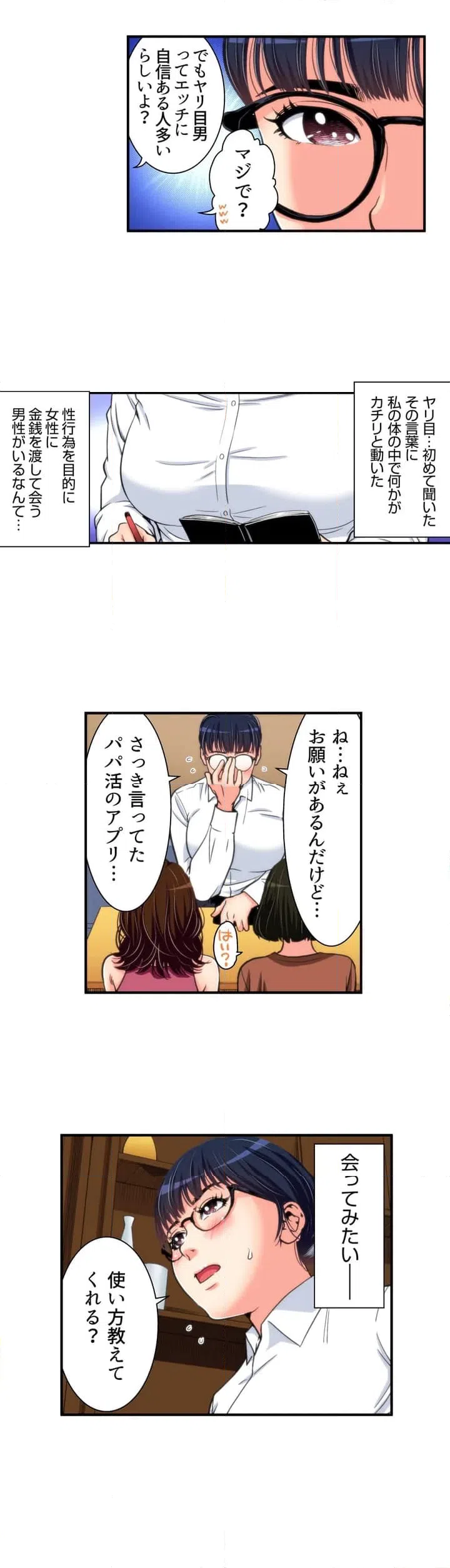 ページ 11 — 第1話