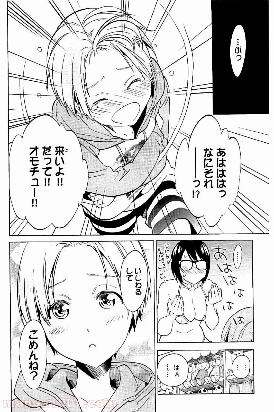 ページ 14 — 第38話