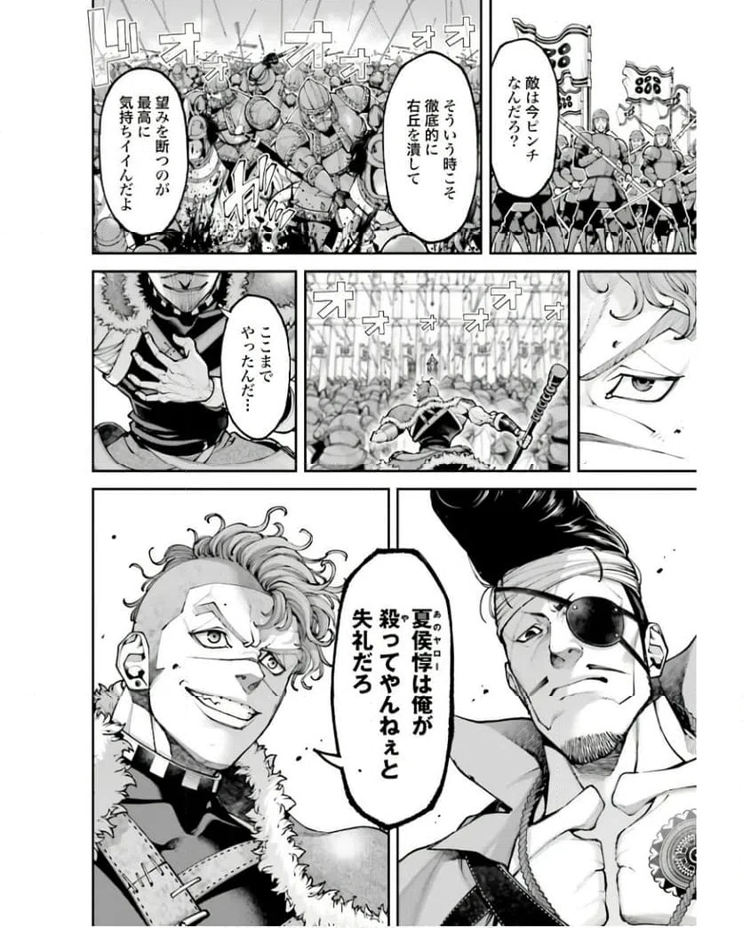 ページ 24 — 第24話