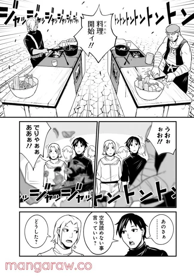 ページ 4 — 第15.5話