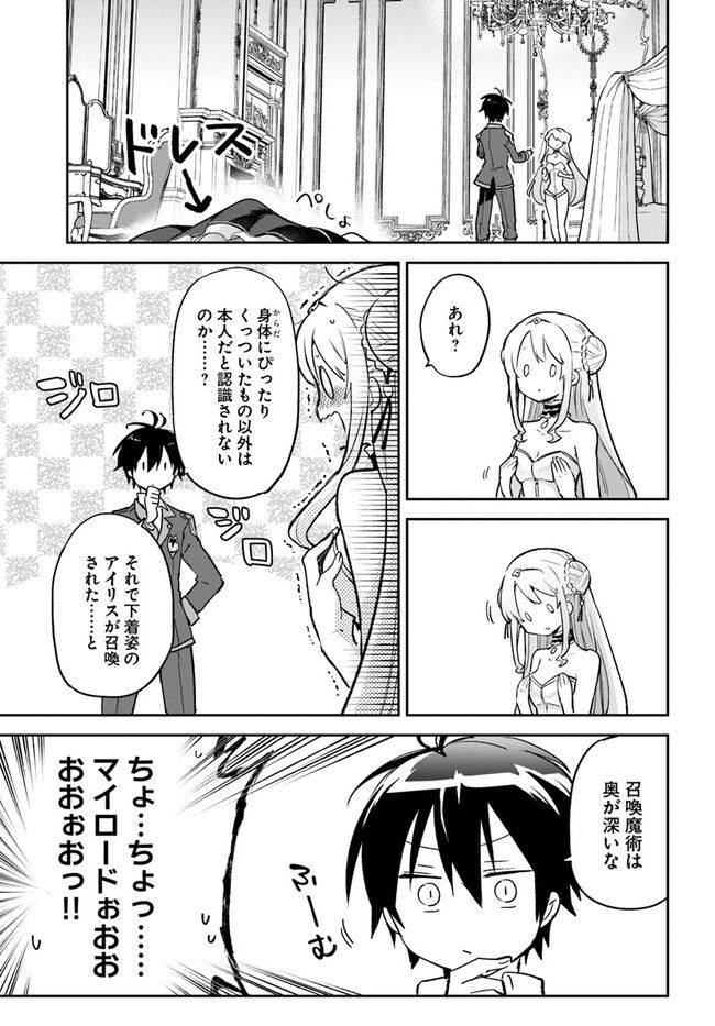 ページ 11 — 第32話