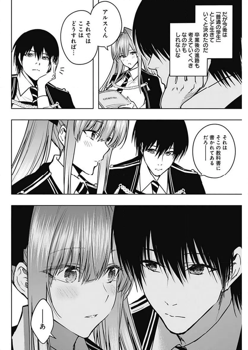 ページ 10 — 第114話