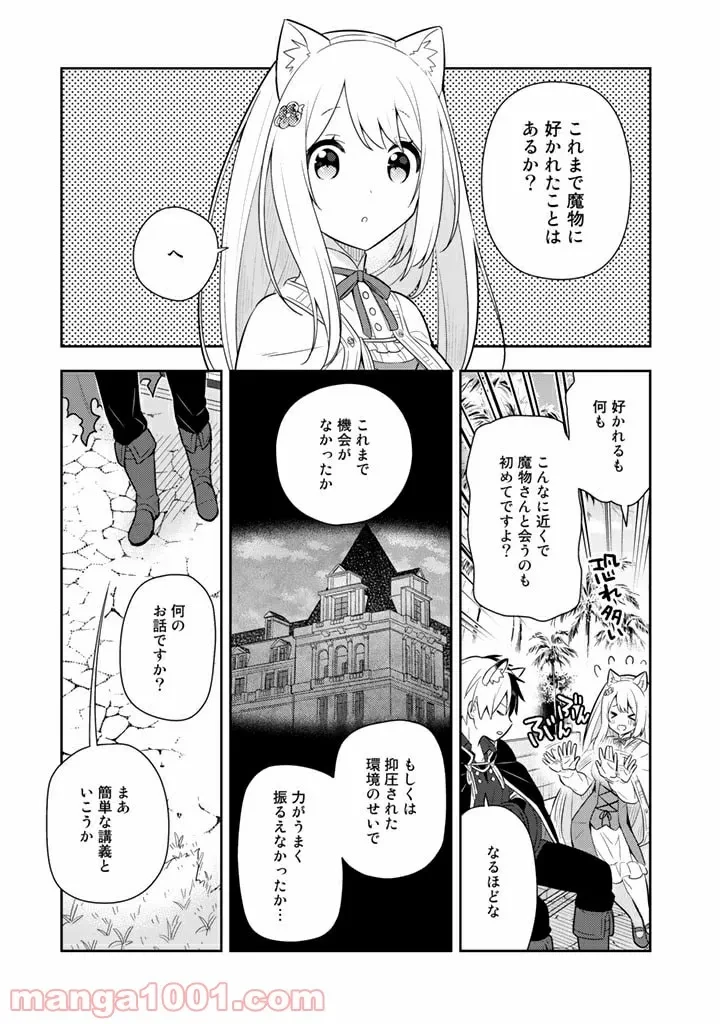 ページ 11 — 第26話