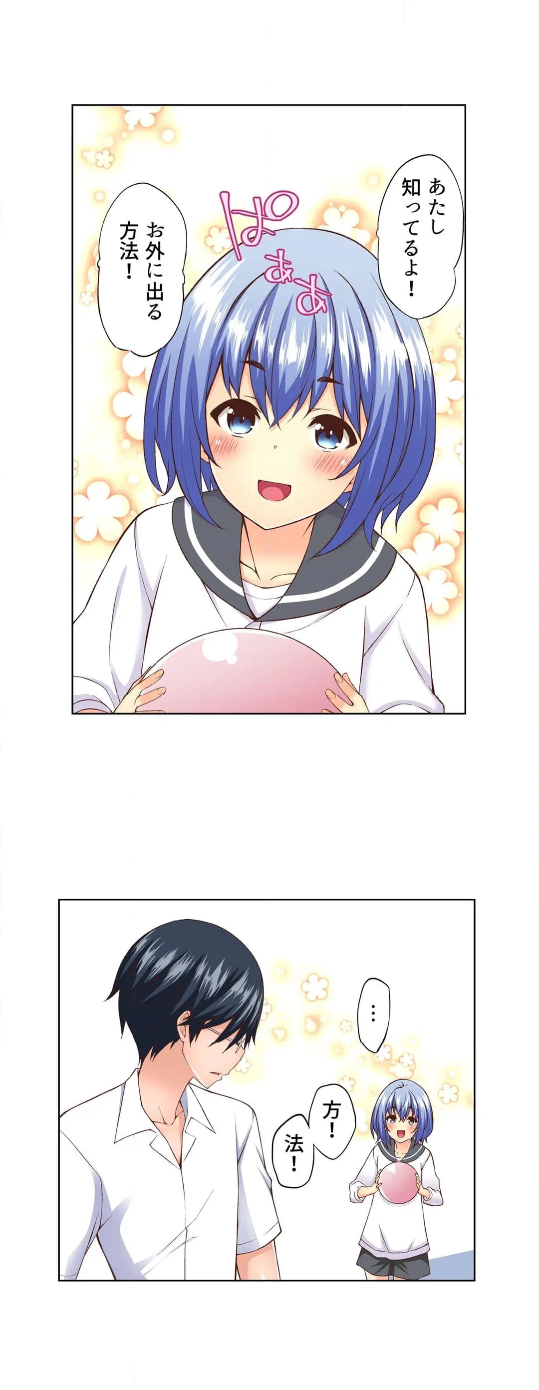 ページ 13 — 第2話