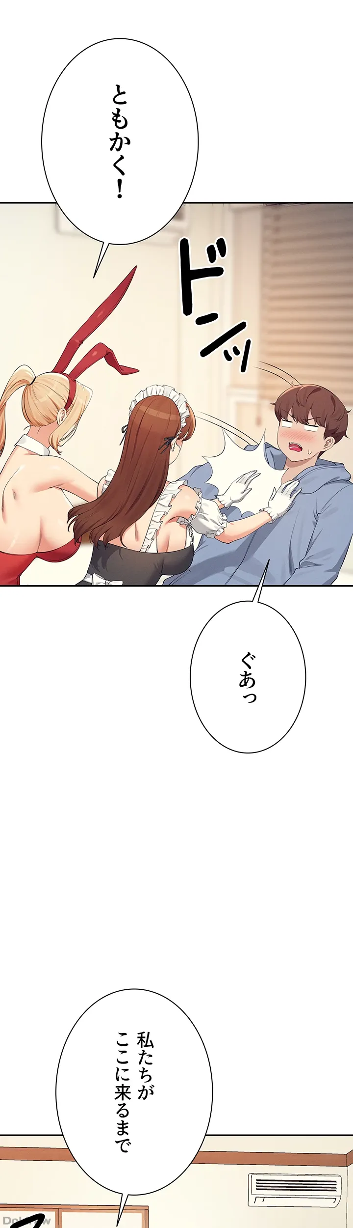 ページ 10 — 第143話