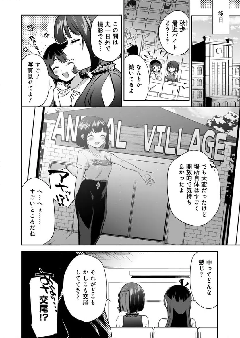 ページ 26 — 第2話