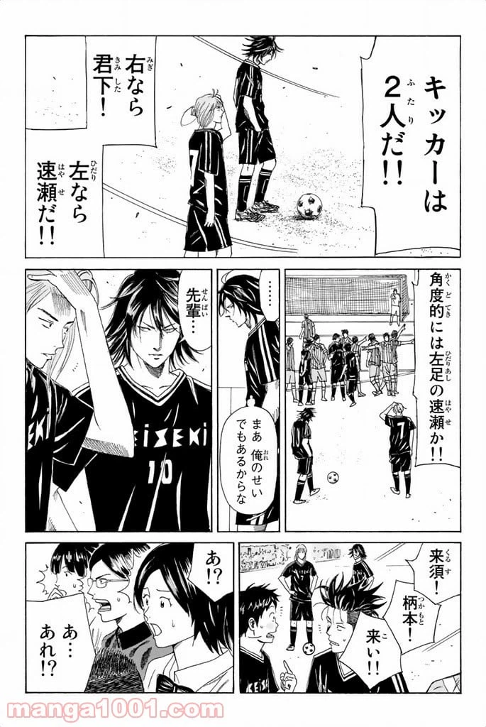 ページ 9 — 第63話