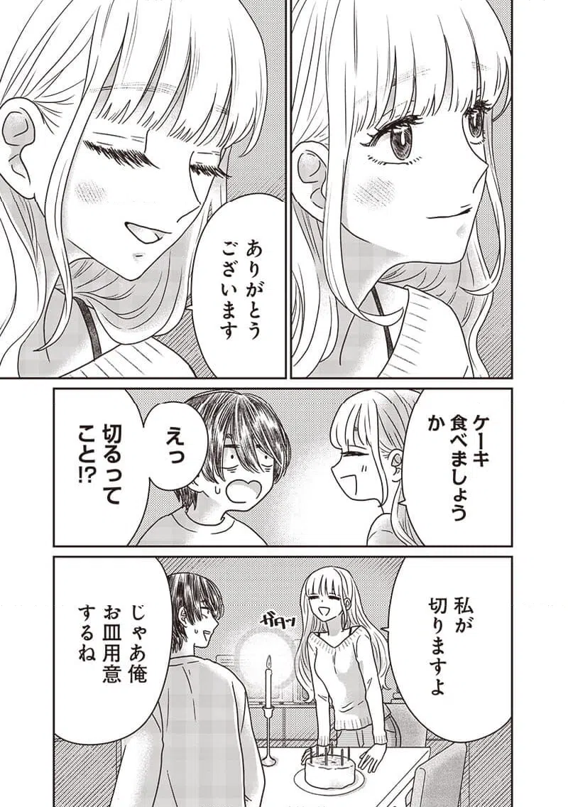 ページ 13 — 第27話