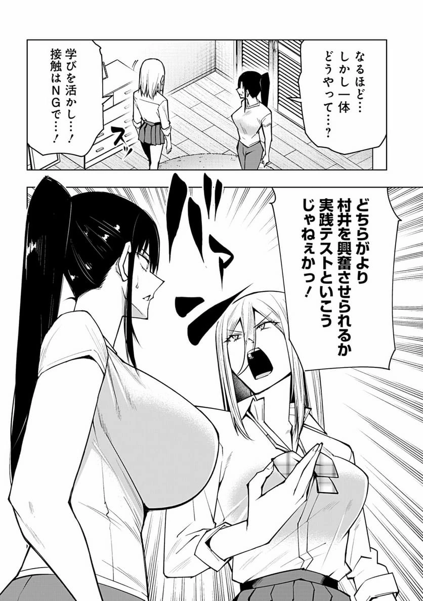 ページ 14 — 第59話