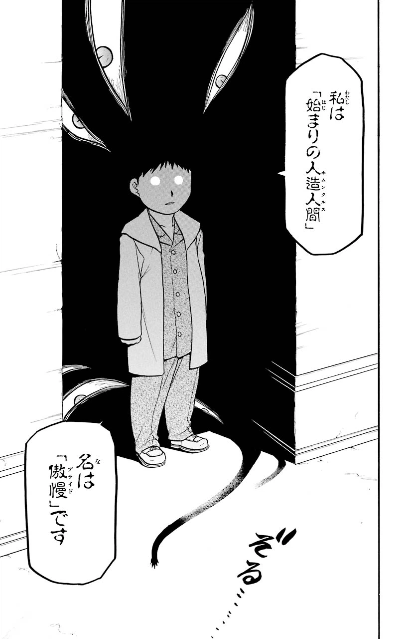 ページ 39 — 第70話