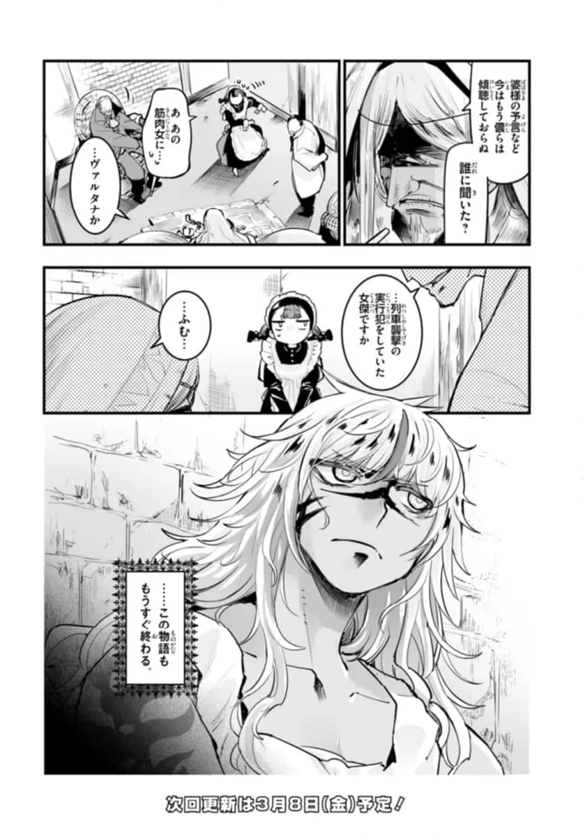 ページ 17 — 第11.2話