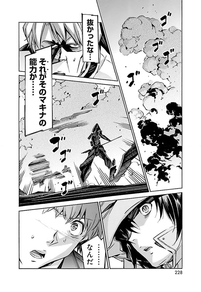 ページ 42 — 第49話