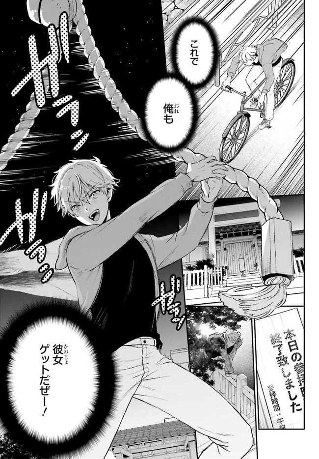 ページ 17 — 第1.1話