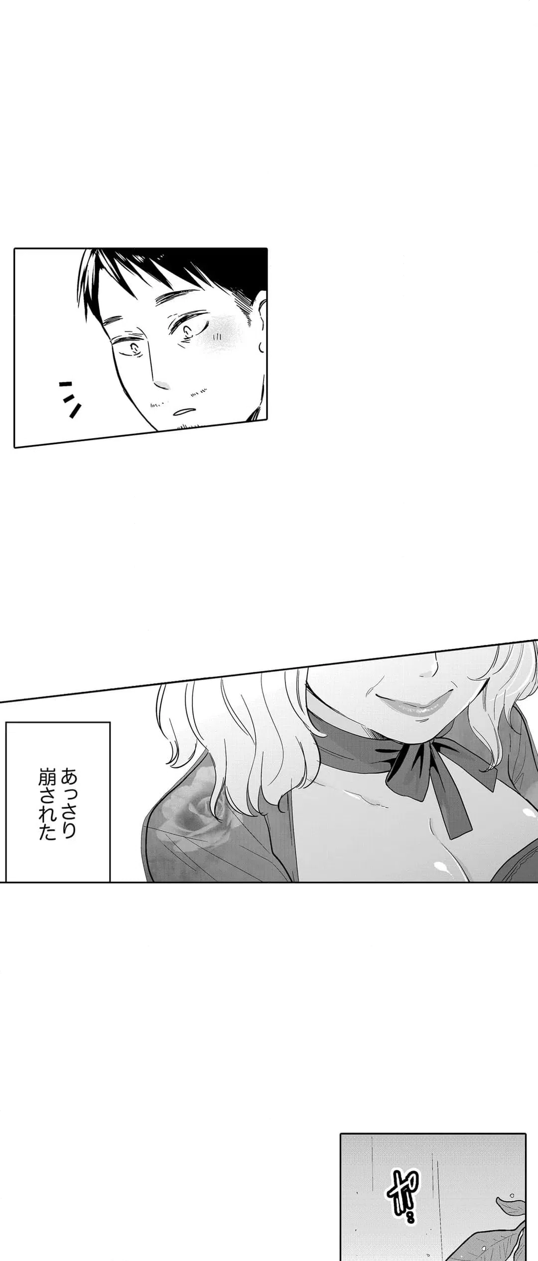 ページ 5 — 第106話