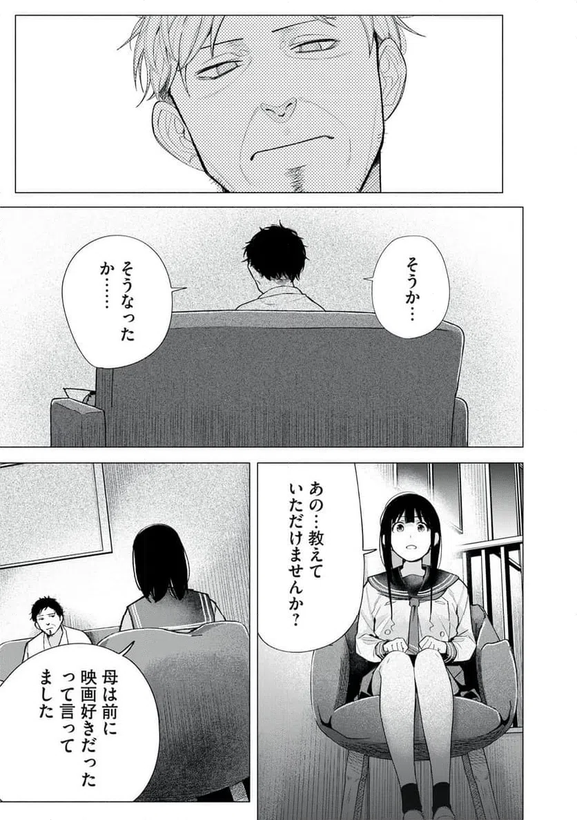 ページ 11 — 第73話