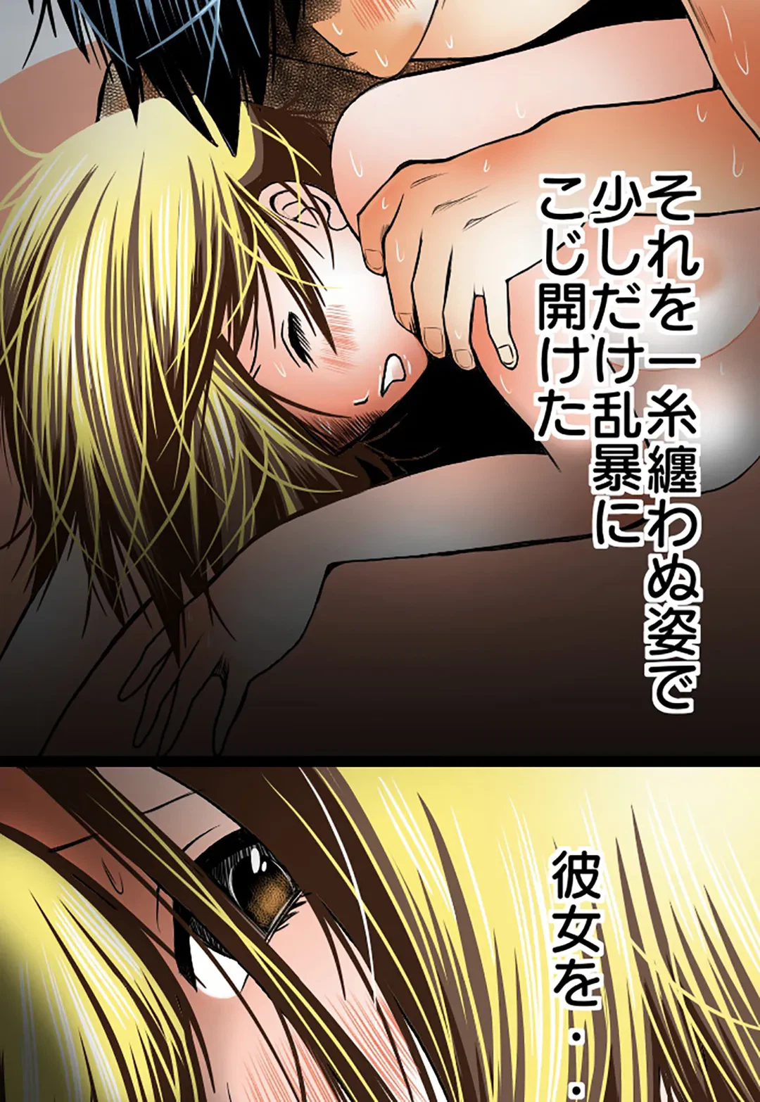 ページ 7 — 第62話