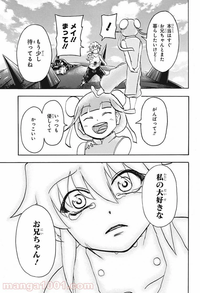 ページ 17 — 第63話