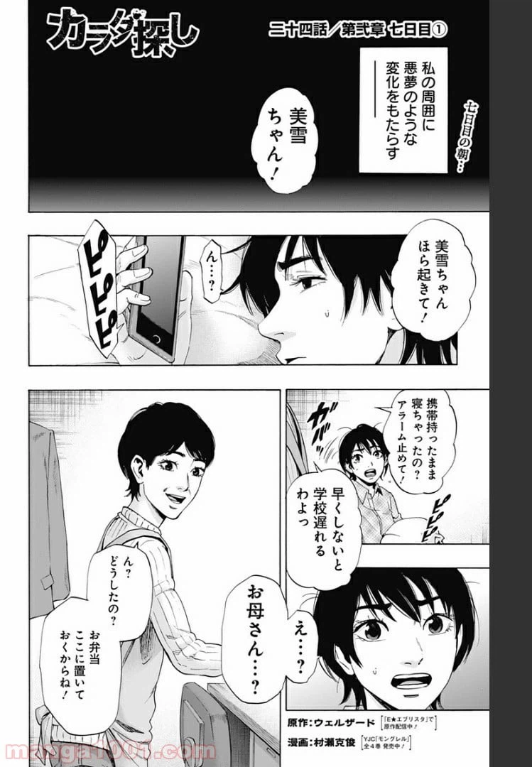 ページ 4 — 第84話