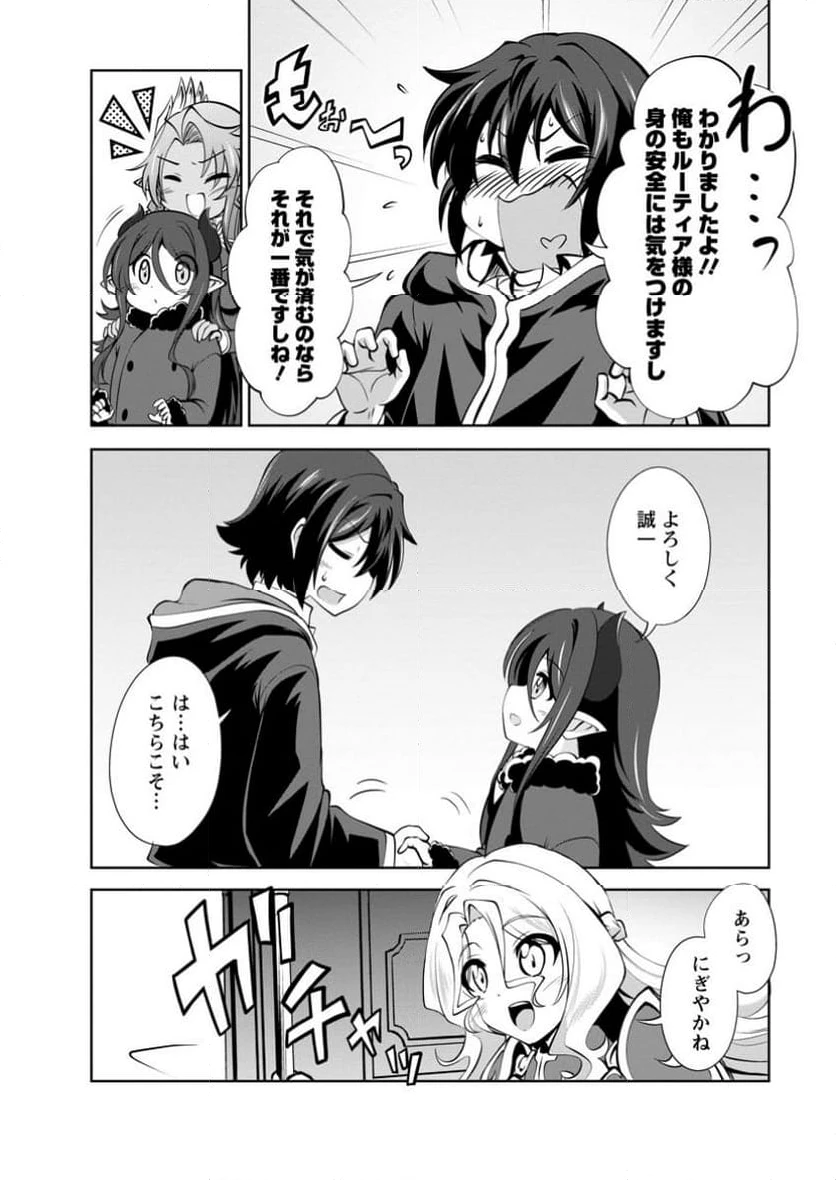 ページ 6 — 第55.1話