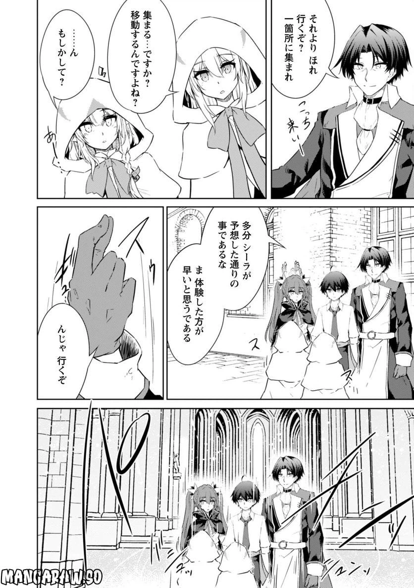 ページ 17 — 第53.2話