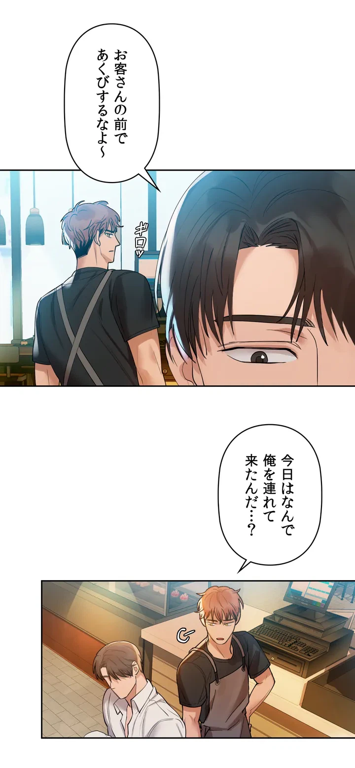 ページ 6 — 第3話