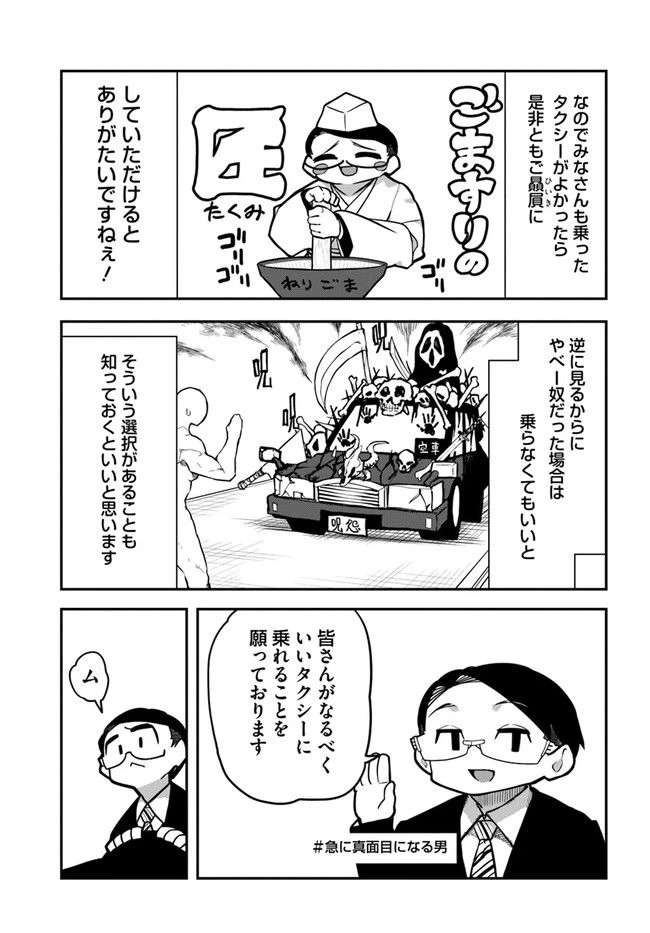 ページ 11 — 第8話
