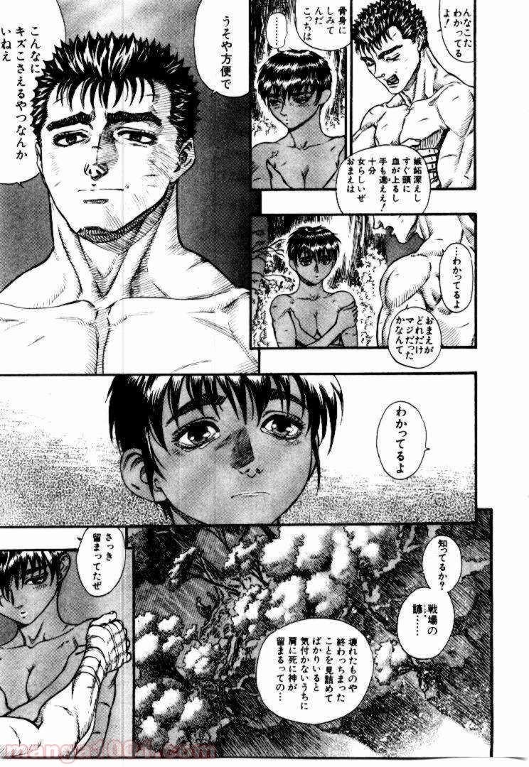 ページ 7 — 第62話