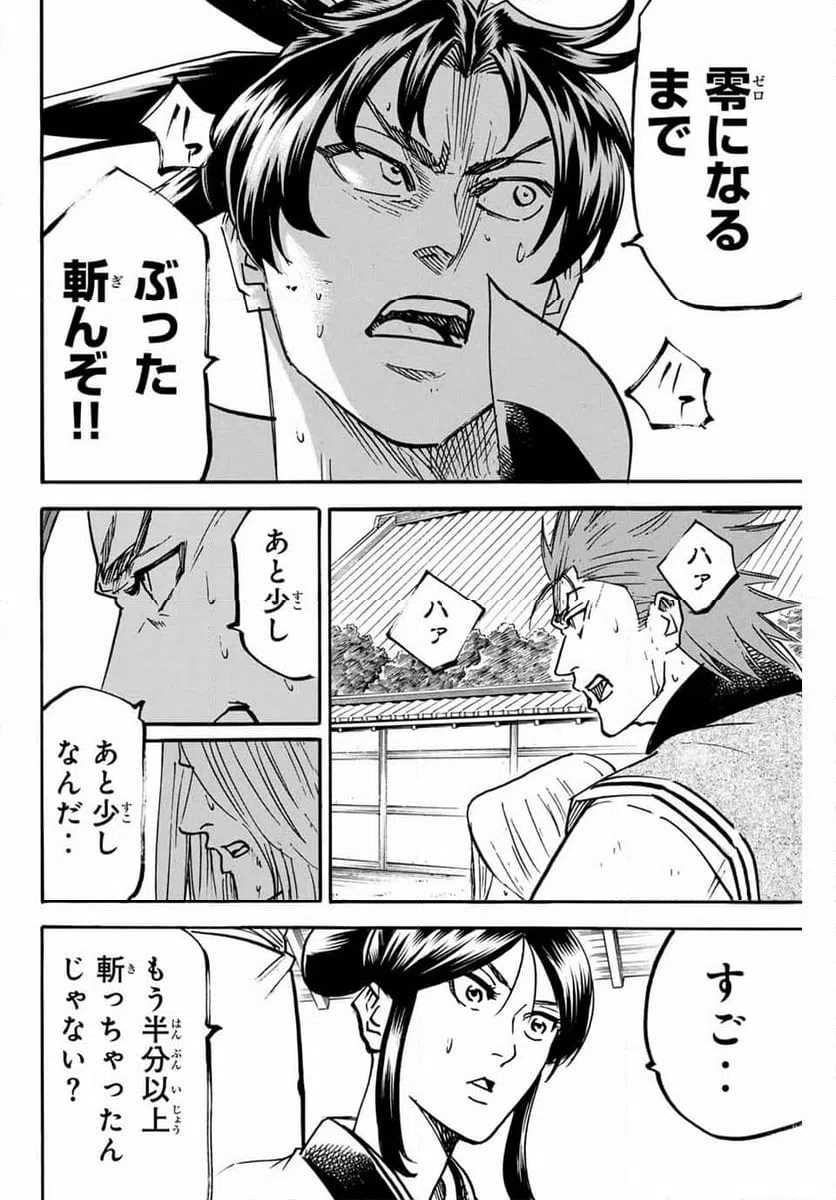 ページ 8 — 第296話