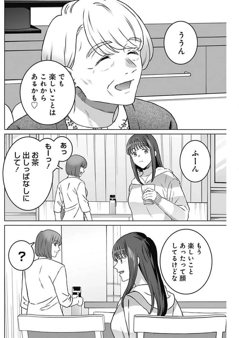 ページ 12 — 第46話