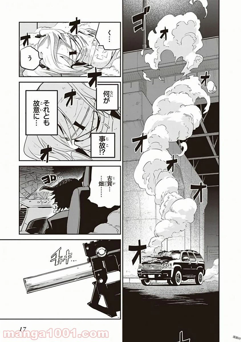 ページ 15 — 第24話