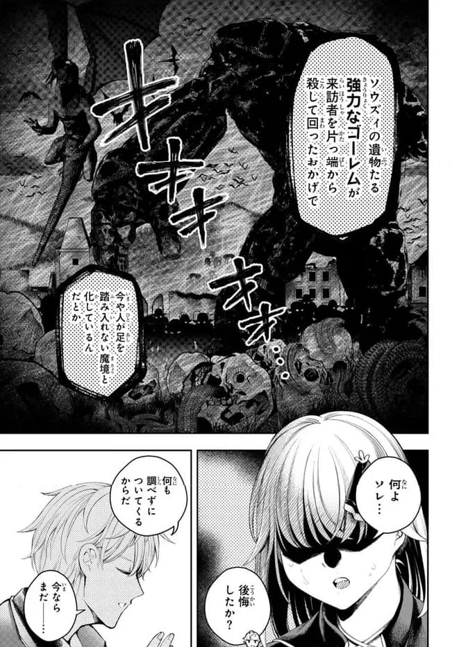 ページ 23 — 第1.1話