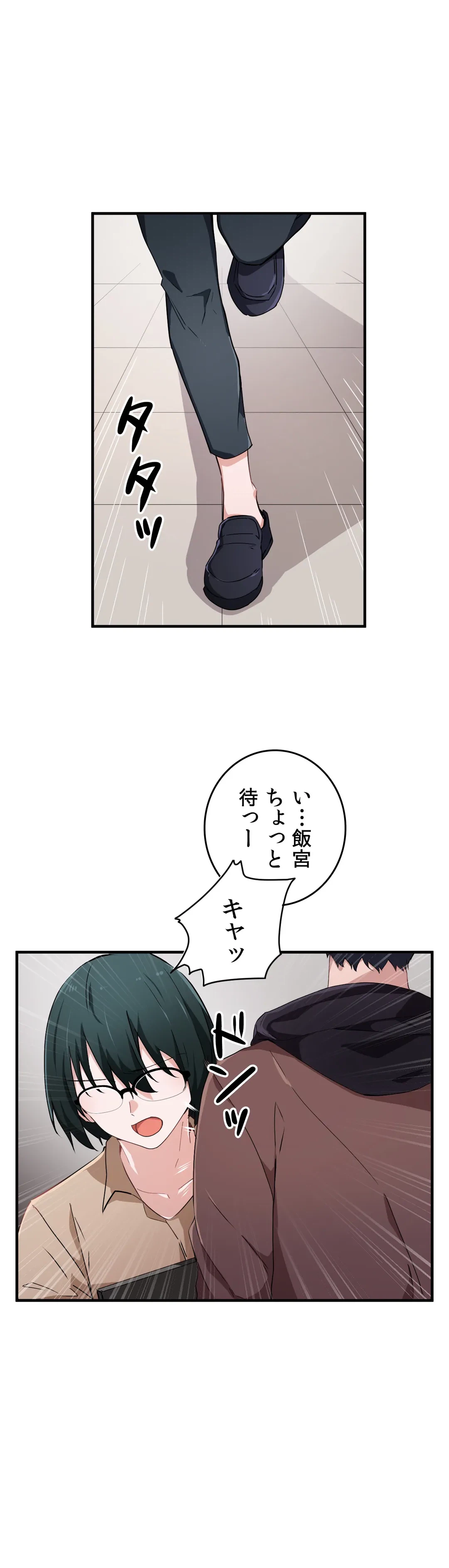 ページ 18 — 第16話