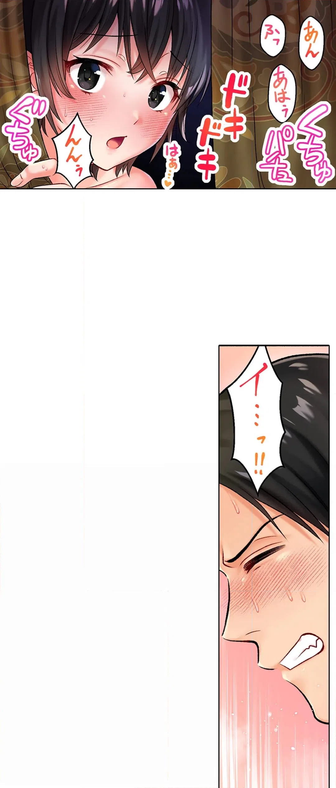 ページ 23 — 第2話